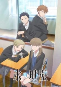 Koori no Jouheki 2nd Season