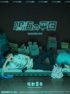 Kaijuu 8-gou: Narumi no Heijitsu