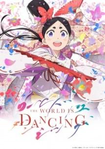 World Is Dancing
